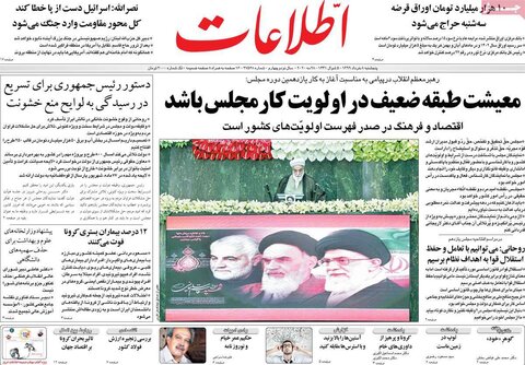 صفحه اول روزنامه‌های ۸ خرداد ۹۹