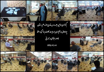 آغاز مجدد تدریس دروس خارج در شهرکرد