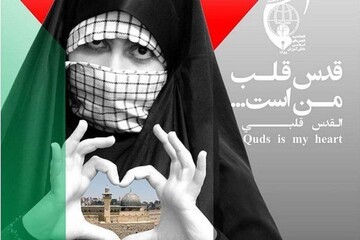 نخستین جشنواره «قدس، قلب من» با مشارکت آستان بانوی کرامت برگزار می‌شود