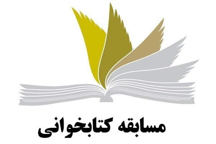 هفته کتابخوانی بیانگر اهمیت مطالعه در فرهنگ اسلامی است