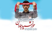 مسابقه دانش آموزی خورشید جماران در استان سمنان برگزار می‌شود