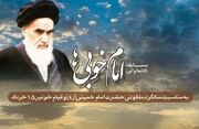 مسابقه کتابخوانی «امام خوبی ها» در سمنان برگزار می‌شود