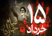 نشست تبیین قیام ۱۵ خرداد برگزار می شود