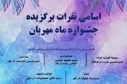قاری کنگانی نفر اول مسابقات قرآنی مدارس صدرای کشور شد