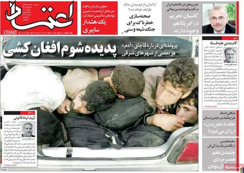 صفحه اول روزنامه‌های ۲۰ خرداد ۹۹
