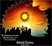 Imam Jafar as Sadiq , the leader of science and truths