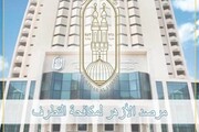 Al-Azhar a condamné les insultes au Coran en Autriche