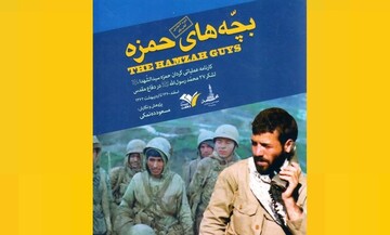 کتاب دیگری از «مسعود ده‌نمکی» روانه بازار شد