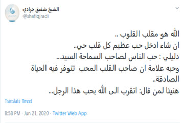 دوست داشتن سیدحسن نصرالله مایه تقرّب به خداست