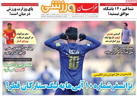 صفحه اول روزنامه خراسان ورزشی