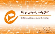 نظر سنجی مدارس علمیه در فضای مجازی مورد تائید حوزه نیست/ طلاب و مدیران شرکت نکنند