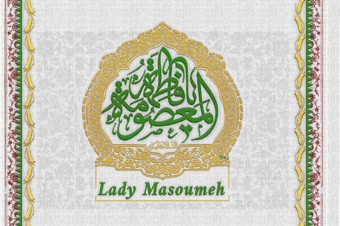 lady masumah s