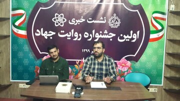 جزئیات جشنواره «روایت جهاد» اعلام شد