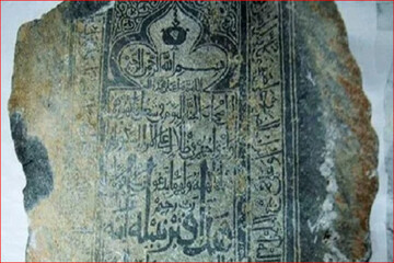 مکه سنگ‌های منقش به قرآن را کشف کرد