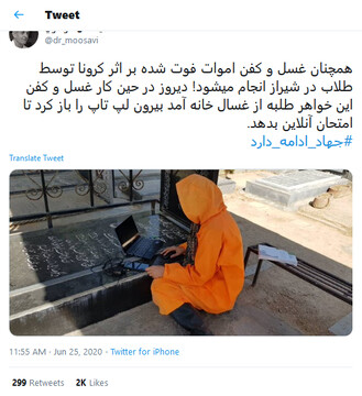 جهاد در شیراز ادامه دارد