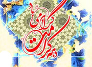 برنامه های خادمیاران رضوی در اصفهان تشریح شد