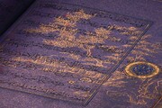 لندن نسخه نادر قرآن را به حراج گذاشت