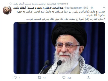 آقای رئیسی باعث شد لبخند رضایت به چهره حضرت آقا بشینه