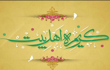 کانون فرهنگی‌ تبلیغی کریمه اهل‌بیت(س) در نجف‌آباد افتتاح می‌شود