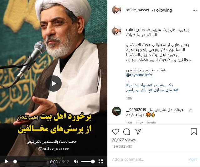 نحوه برخورد اهل‌بیت با مخالفین و وضعیت امروز فضای مجازی