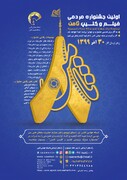 جشنواره مردمی فیلم و کلیپ ثامن برگزار می شود