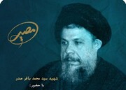 «مصیر» شبکه چهار با حضور حجت الاسلام والمسلمین مبلغی