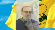 حزب الله:  رحيل الشيخ شمس الدين خسارة كبيرة للحوزات العلمية و لأهل العلم والجهاد والمقاومة