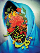دوره مهارت‌افزایی ویژه هفته عفاف و حجاب برگزار می‌شود