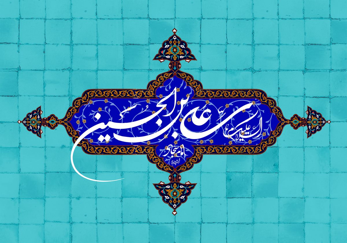 ماجرای نخ عبایی که امام سجاد (ع) به عنوان وثیقه قرار دادند