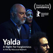 بین الاقوامی سطح پر ایرانی فلم ’’یلدا‘‘ کی شاندار کامیابی