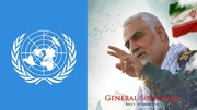 اقوام متحدہ کی رپورٹ پر امریکہ برہم