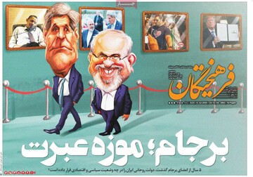 صفحه اول روزنامه‌های یکشنبه ۲۲ تیر ۹۹