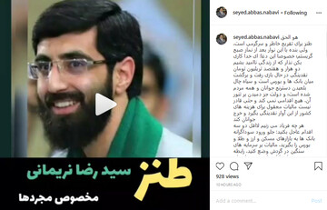 شعری طنزی که اشک حاج آقا را در آورد + فیلم