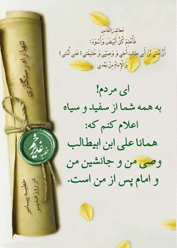 عکس نوشت | تنها راه رستگاری