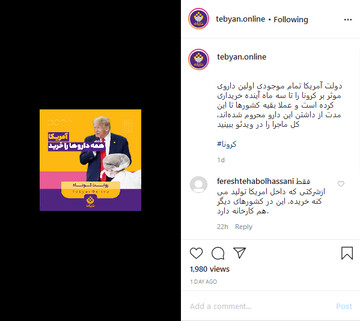 آمریکا همه موجودی اولین داروی موثر بر کرونا را به انحصار گرفت