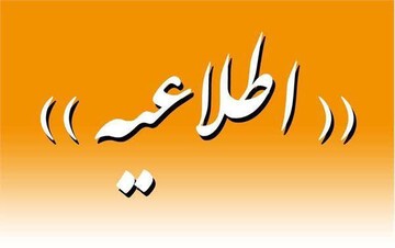 مراسم معنوی اقامه نماز عید قربان در حرم مطهر لغو شد