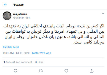 رسول جعفریان: نتیجه برجام، اثبات پایبندی اخلاقی ایران به تعهدات بین المللی است