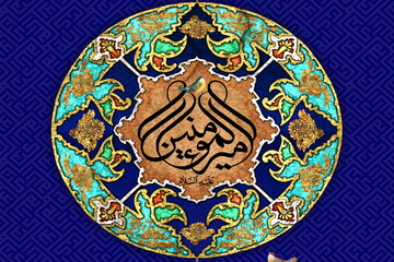 محبت و مودت علی(ع) در کنار ولایت ایشان اهمیت دارد
