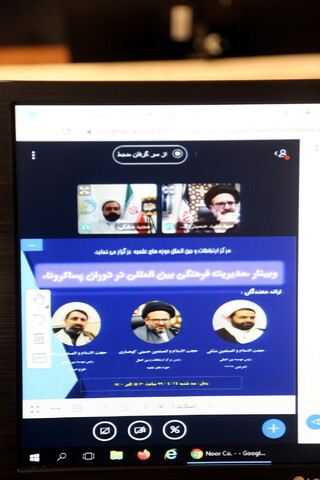 تصاویر/ وبینار مدیریت فرهنگی بین المللی در روران پساکرونا