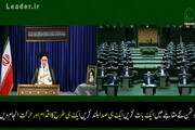 ویڈیو| رہبر معظم آیت اللہ خامنہ ای کے 12جولائی 2020 کو پارلیمنٹ سے خطاب کے چند اقتباسات