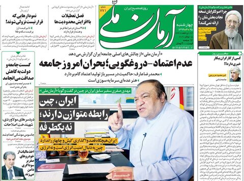 صفحه اول روزنامه‌های چهارشنبه ۲۵ تیر ۹۹