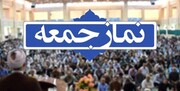 نماز جمعه فردا در ۵ شهر استان سمنان اقامه می شود