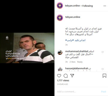 فیلم | فرق اعدام در ایران و  آمریکا چیست؟