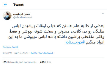 طلبه‌های دو زیست