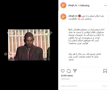 فیلم/ این چه غلطی است که بخواهیم احکام اسلام را با قوانین غربی بسنجیم؟