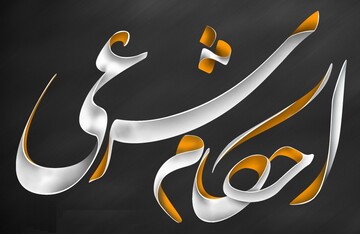 احکام شرعی | نحوه نهی از منکر کردن متظاهرین فسق