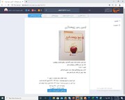 برگزاری آزمون برخط کتاب «رموز پژوهشگری» در حوزه خواهران اصفهان
