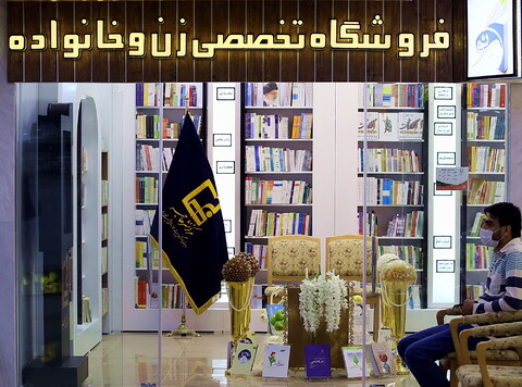 مراسم عقد زوج قمی در فروشگاه تخصصی کتاب زن و خانواده