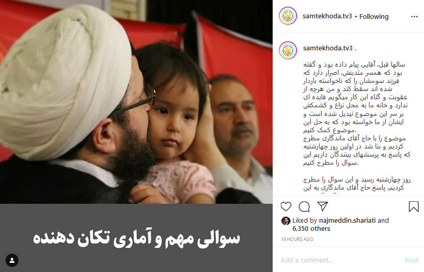 پاسخ حاج آقای «سمت خدا» به مسئله سقط جنین