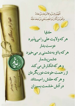 عکس نوشت | تنها راه رستگاری